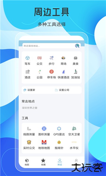 天地图卫星地图手机版下载 2025