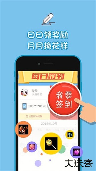 口袋梦三国下载 v7.6.9