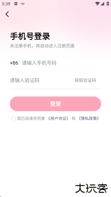 会遇app下载官方正版下载 v1.2.0