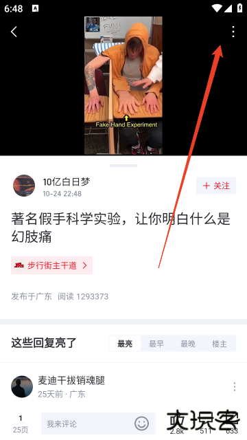 虎扑app官方正版