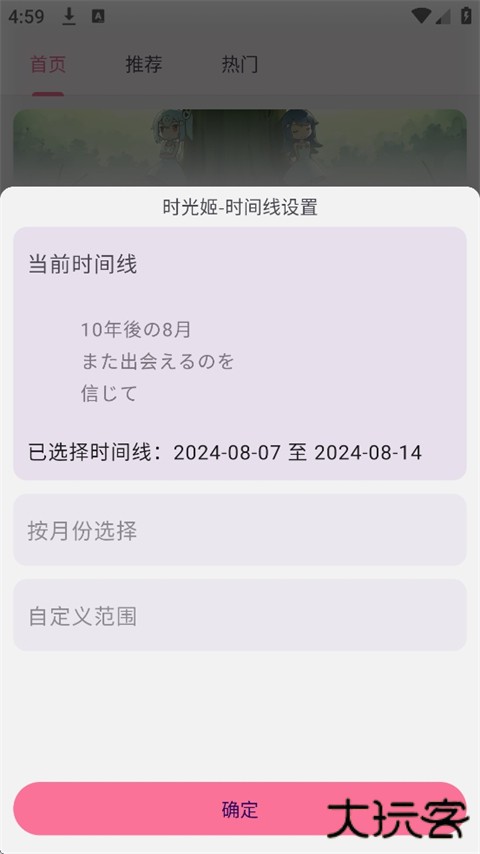 哔哩猫app安卓版(bilimiao)下载 v2.3.12