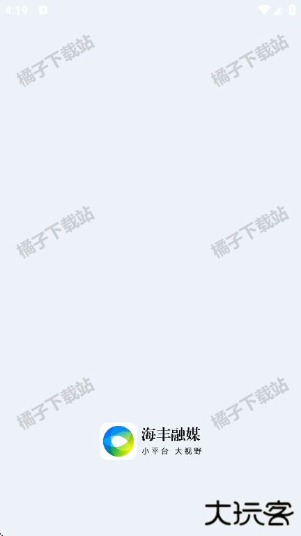 海丰融媒app官方版下载