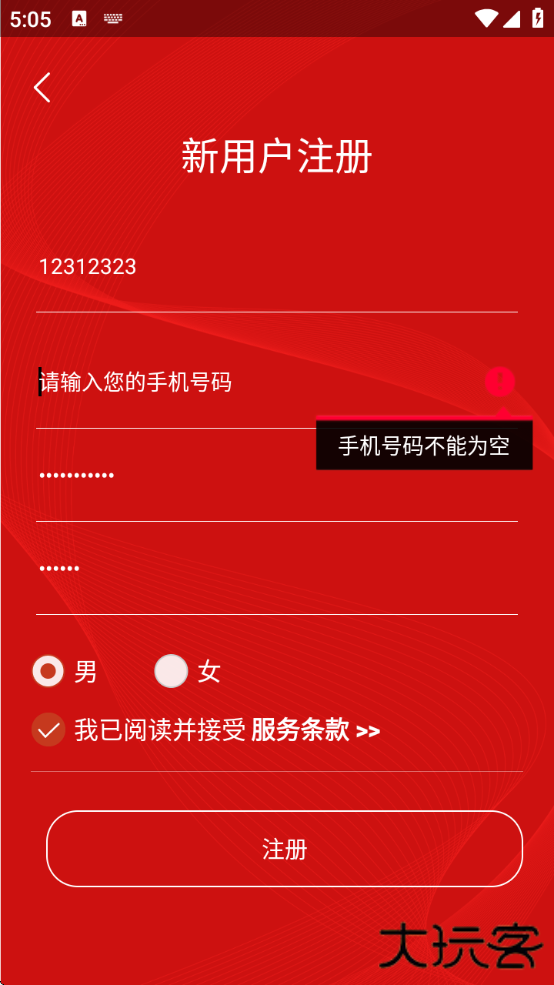 圆梦云聊升级云时代app下载