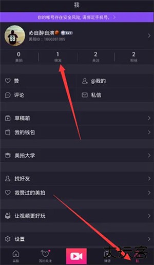 美拍app