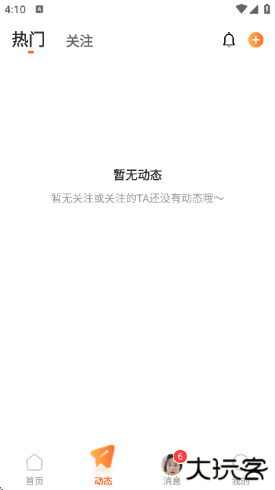 附近知己app下载安装安卓版