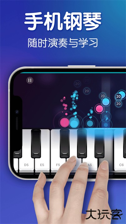 零基础钢琴教学app手机版下载 v1.58
