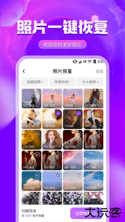 图片修复精灵手机版下载 v2.0.5