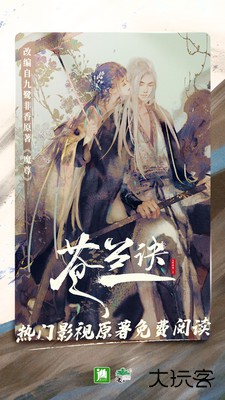 晋江小说阅读下载 v6.6.7