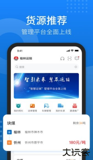 秦岭云商平台下载app