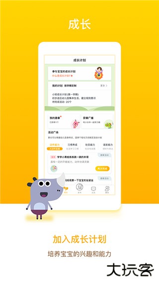 闵豆家园家长端app下载 v6.6.5