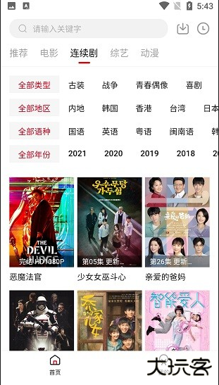 泡饭影视最新版下载安装手机