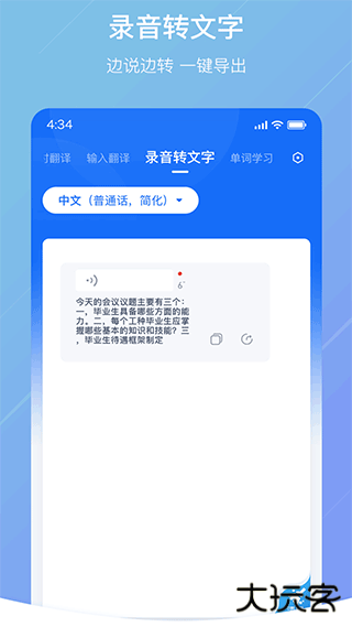 随手翻译汉化版下载 v1.3.0