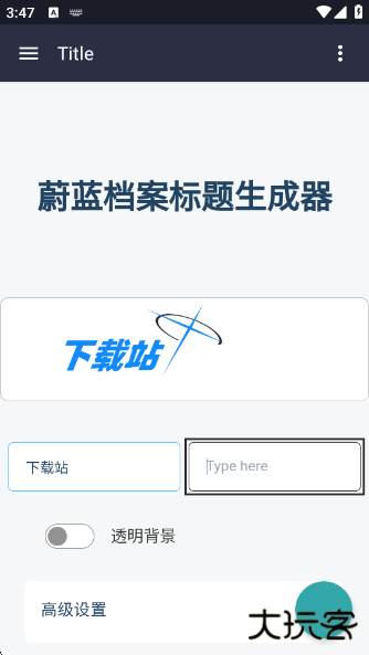 碧蓝档案logo生成器最新版本