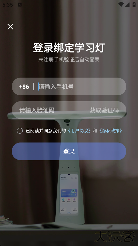 大力家长软件下载安装正版下载 v6.5.4