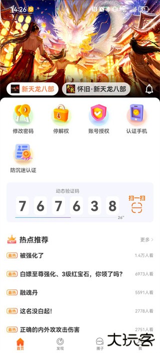 畅游+最新版本下载 v2.25.5