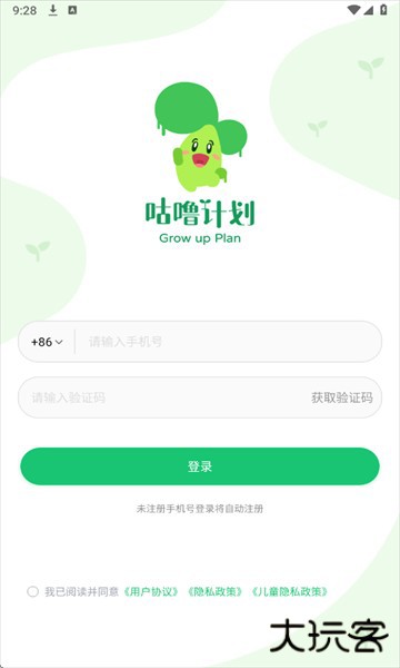 咕噜计划最新版