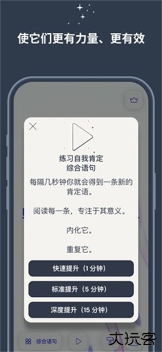 iam每日自我肯定app下载 v4.46.2