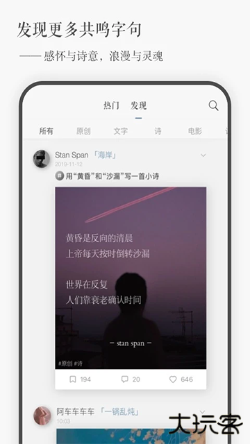 一言app下载 v5.06