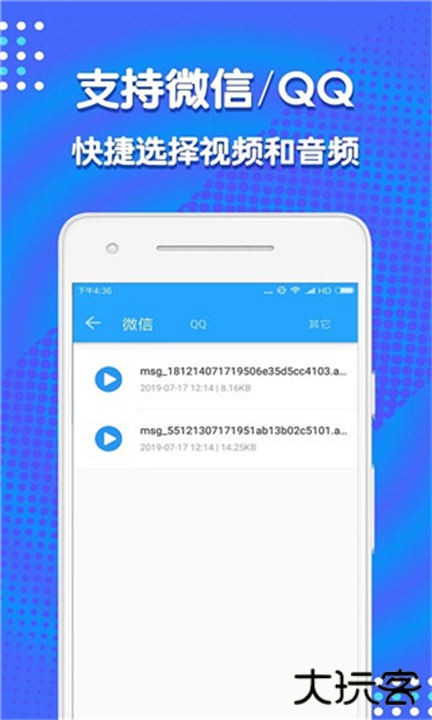 音频剪辑助手app下载 v1.6.8