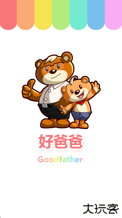 好爸爸学习机app安卓版下载下载 v10.10.19