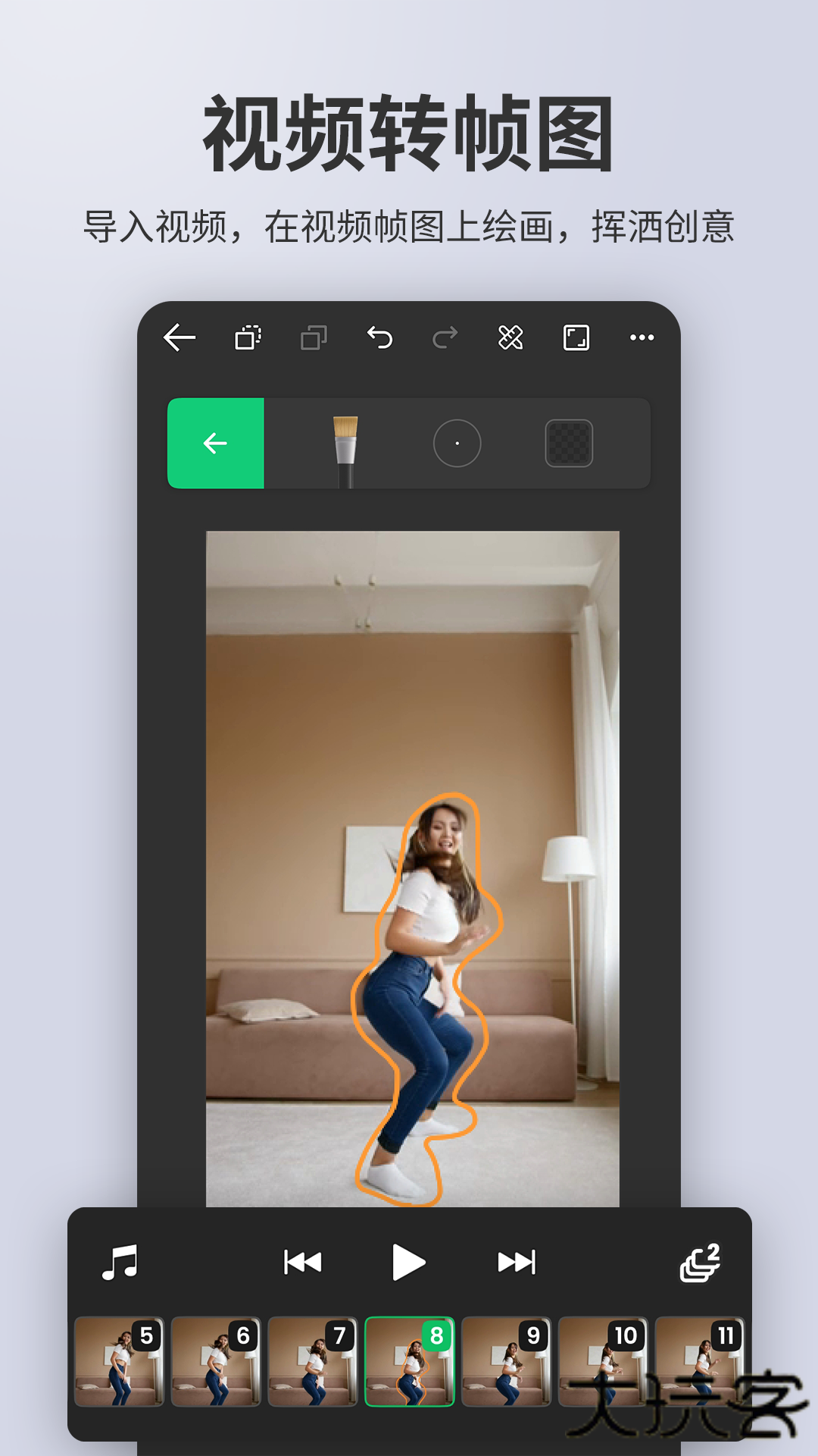 动画制作大师下载 v2.8.4
