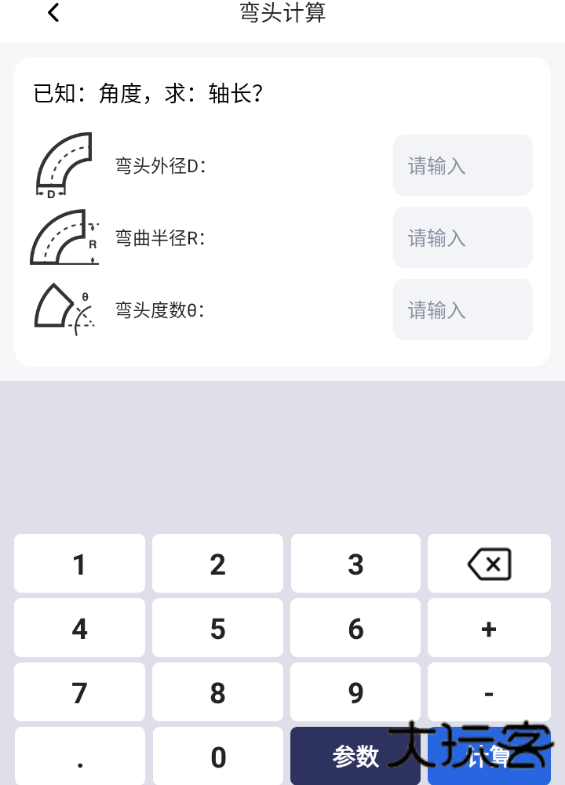 管工宝app