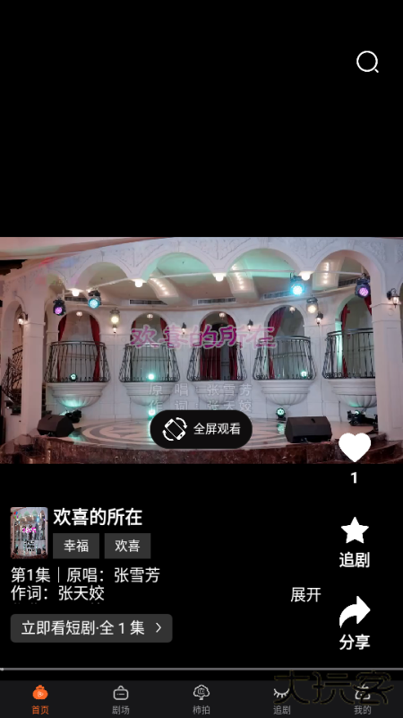 柿播短剧app手机版下载下载 v1.2.15