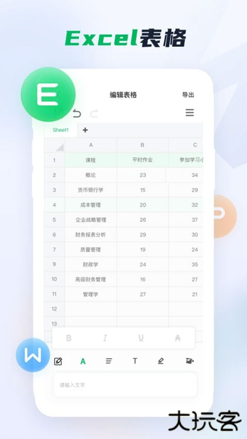 word文档手机版下载 v16.0.18730.20068
