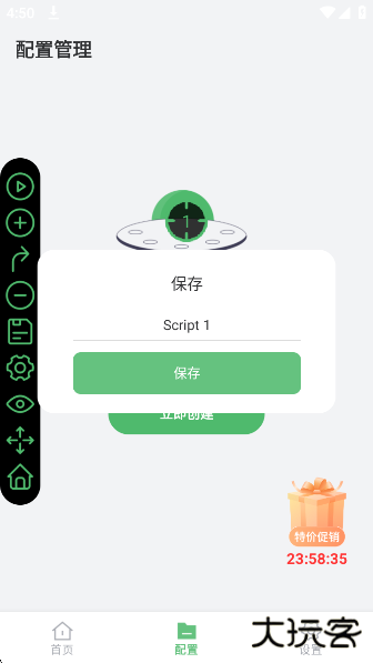 AG Auto Clicker连点器app下载