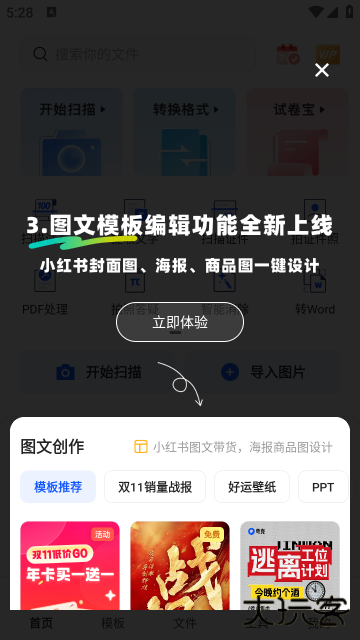 夸克扫描王下载2025最新版下载 v7.16.5.930