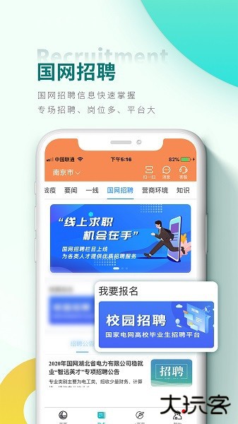 网上国网app下载交电费最新版下载 v3.1.7