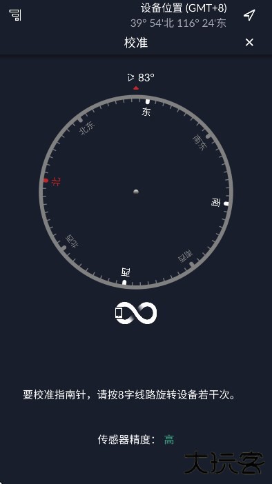 ephemeris下载官方正版下载 v1.0.7