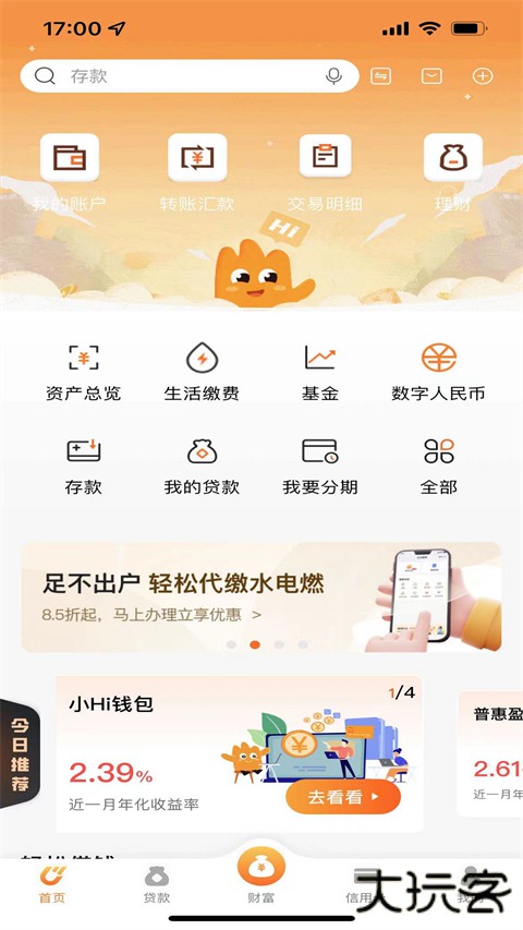 温州银行软件安卓版下载安装下载 v5.3.5