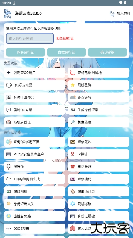 海蓝云库工具箱下载 v1.9.4