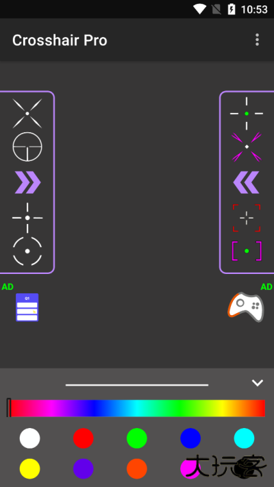 Crosshair Pro准星辅助器下载 v6.3