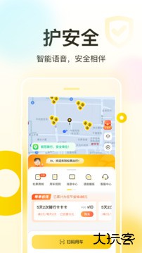 松果出行官方版下载 v6.14.0