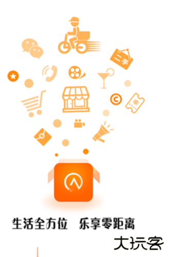 乐享正安客户端