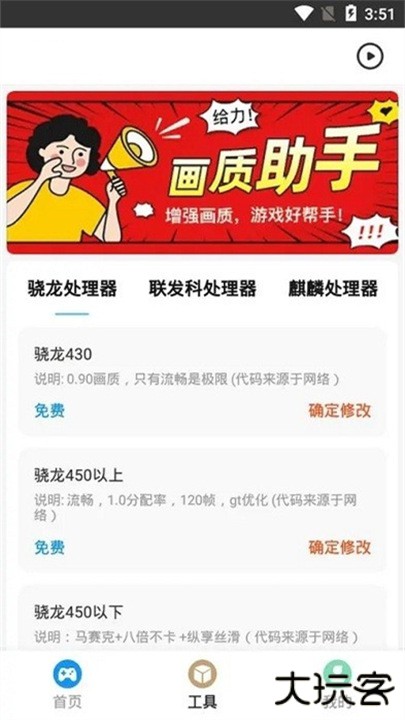 比例盒子和平精英下载 v2.1