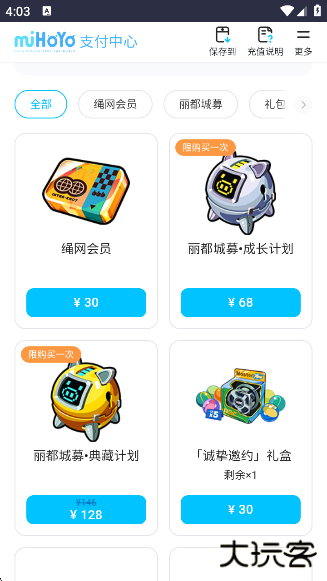 米哈游账号管理中心app官方版下载 米哈游账号管理中心app官方版下载