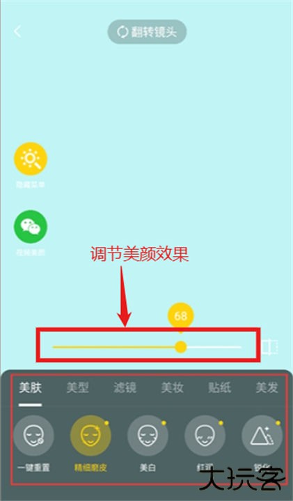 视频美颜专家安卓版