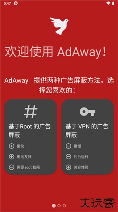 adaway下载 v6.1.4