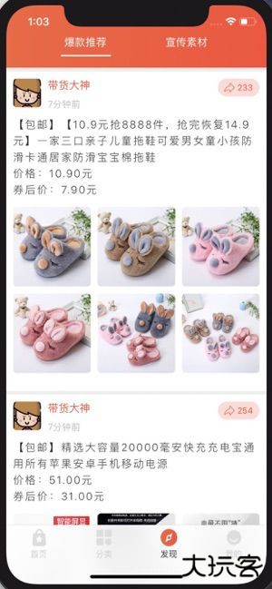 站街宝下载 v3.35.00