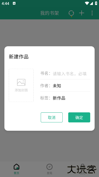 口袋写作app官方下载 口袋写作app官方下载