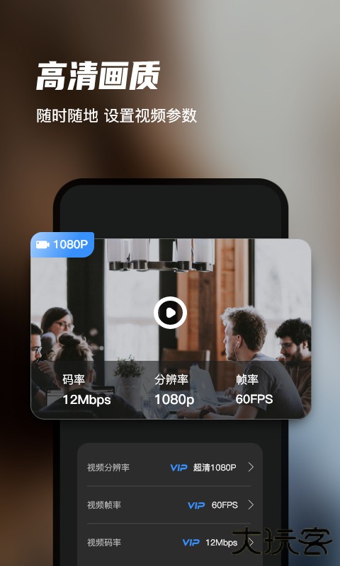 迅捷录屏大师app下载 v6.8.0.0