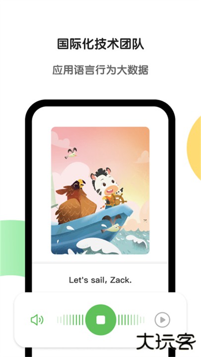 斑马AI学下载 v7.21.0