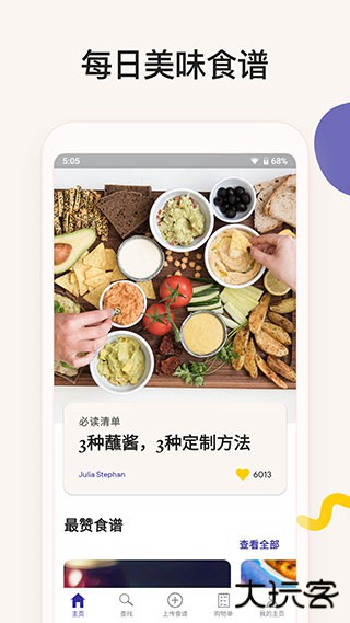 厨房故事下载 v13.6.1H