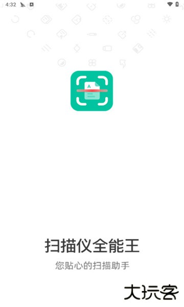 扫描仪全能王下载 v3.8.7