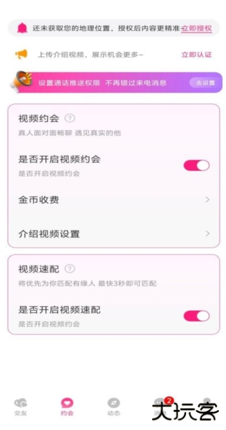 爱你之心app下载