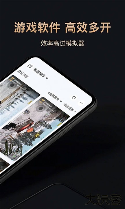 红手指云手机专业版下载 v4.1.067