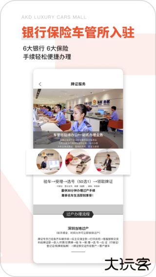 澳康达二手车app下载 V1.0.0